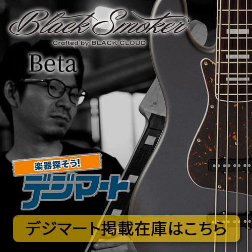 エレキベース デジマート