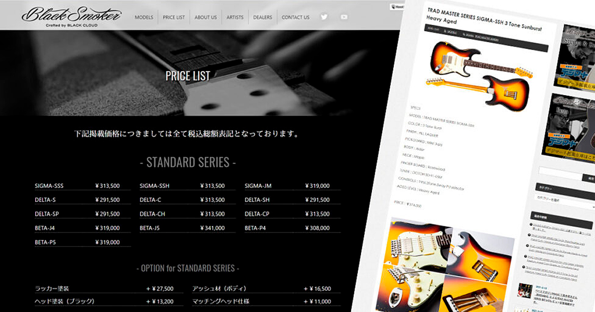 当サイト内における総額表示義務化に伴う価格表示変更のお知らせ